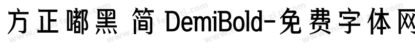 方正嘟黑 简 DemiBold字体转换